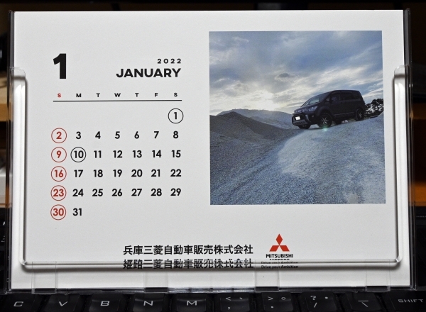 カレンダー1月_image.jpg