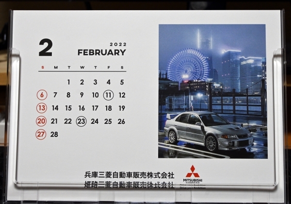 カレンダー2月_image.jpg
