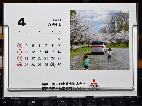 カレンダー4月_image.jpg