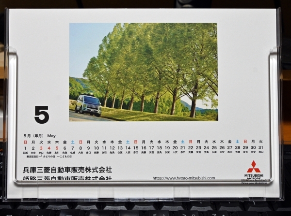 カレンダー5月_image.jpg