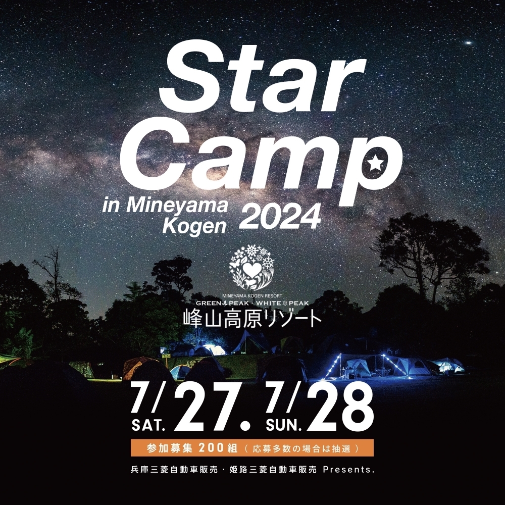 starcamp2023_b_24.jpg