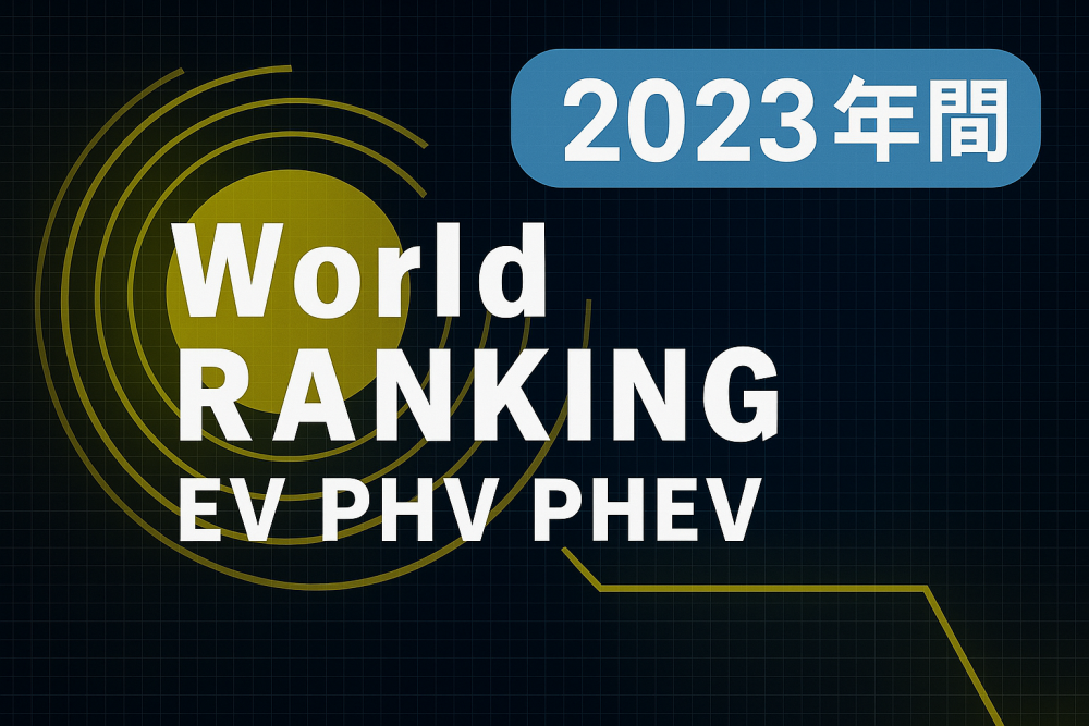 world_2023.png