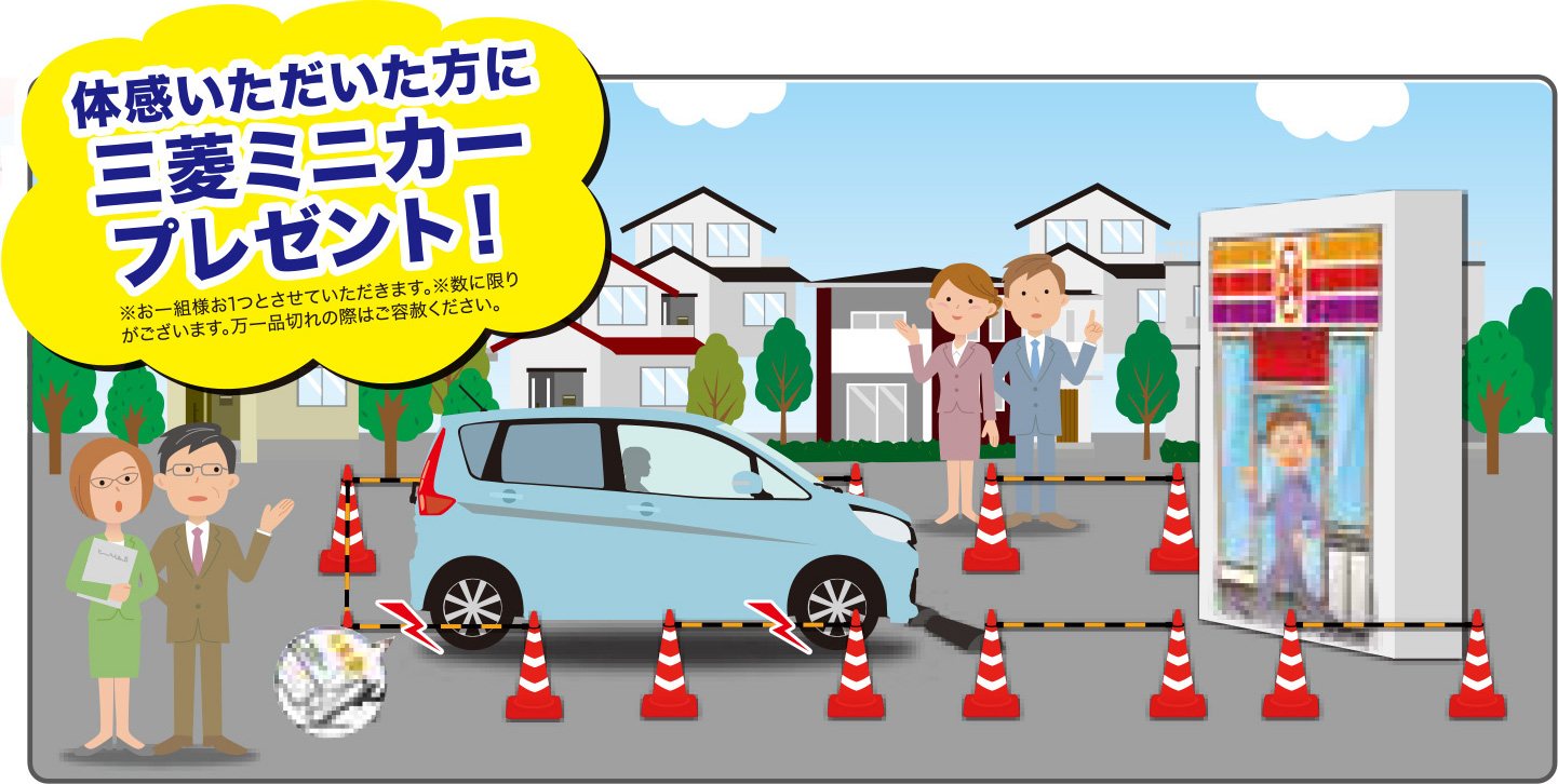 ミニカープレゼント