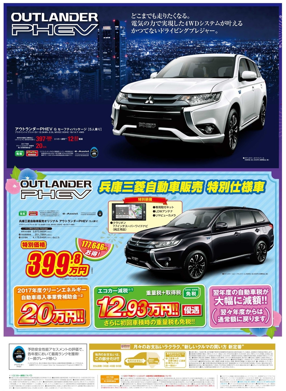 https://www.hyogo-mitsubishi.com/files/17_070809_hyogo_u01.jpg