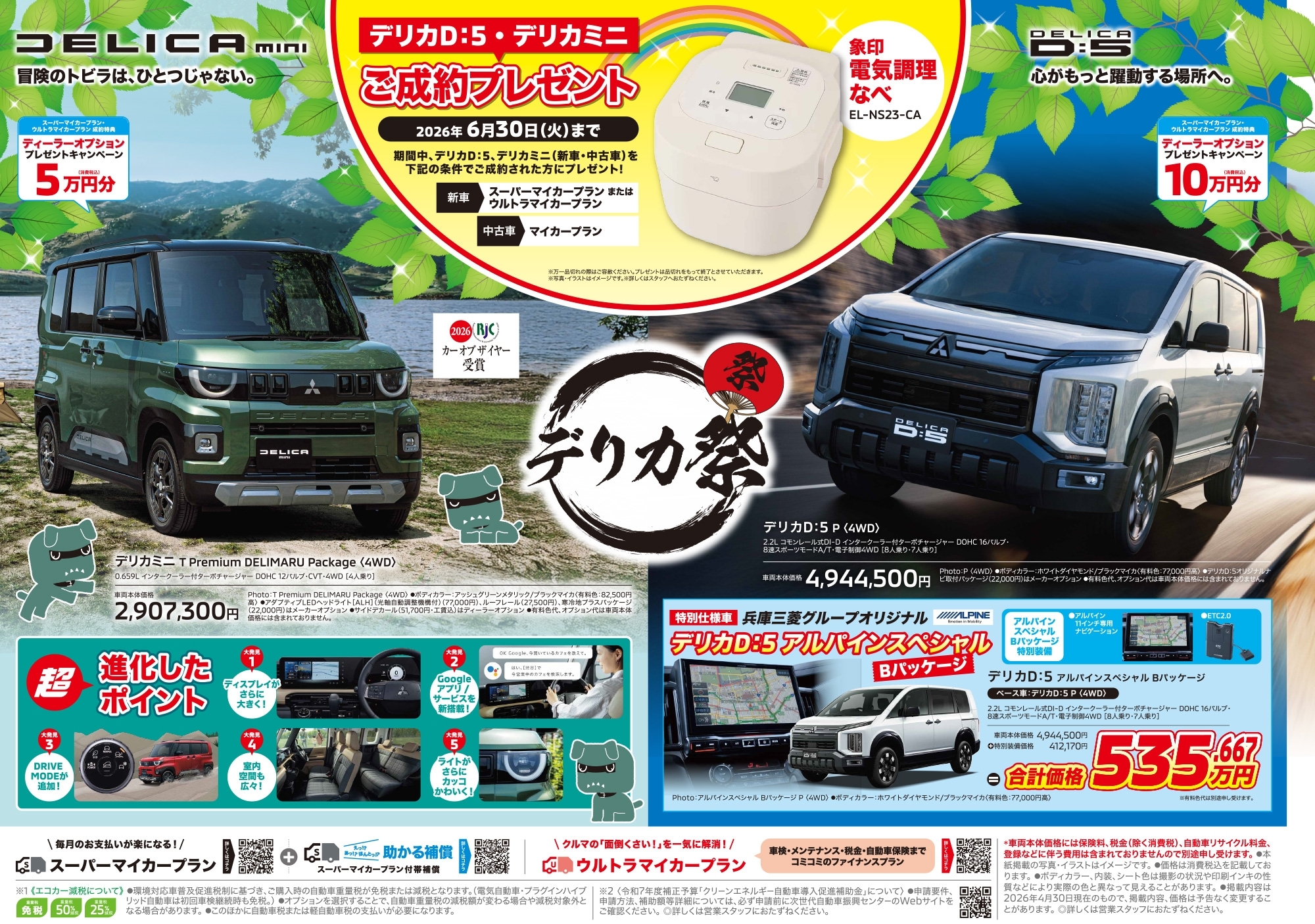 2605_hyogo_DM_u.jpg