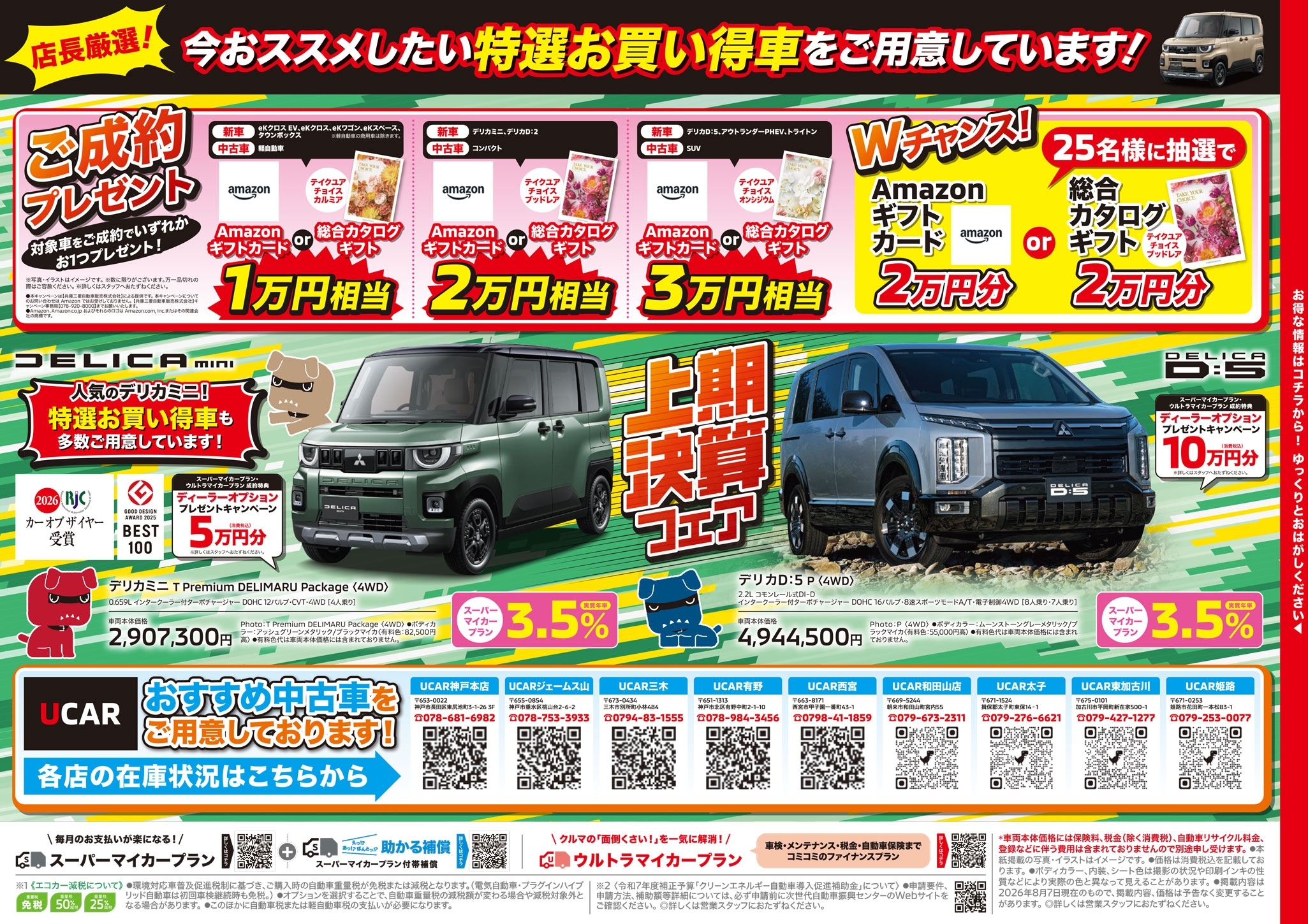 2608_hyogo_DM_o_web-2.jpg