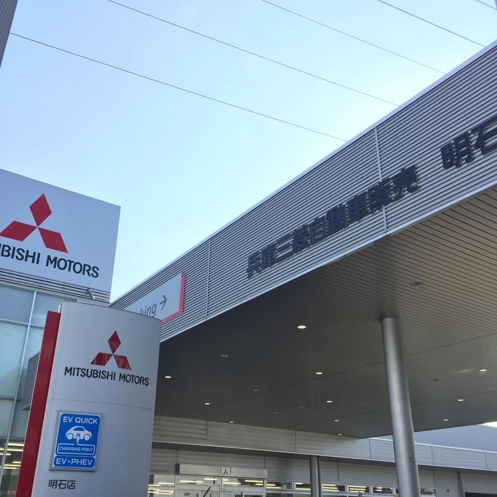 https://www.hyogo-mitsubishi.com/files/hyogomitsubishi-kakefu.jpg