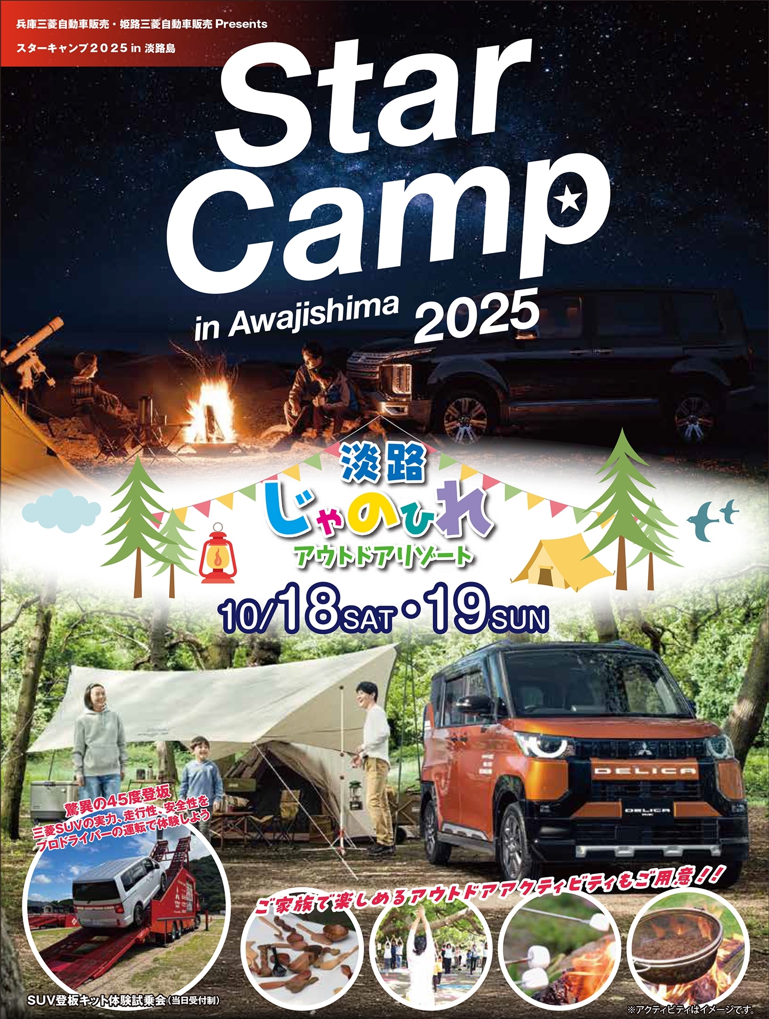 starcamp2025.jpg
