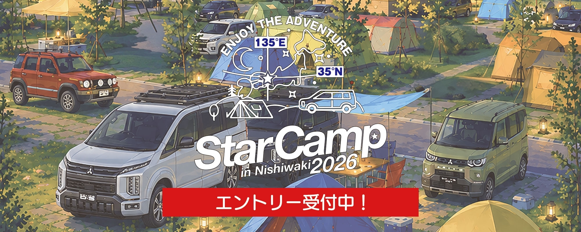 Starcamp 2026