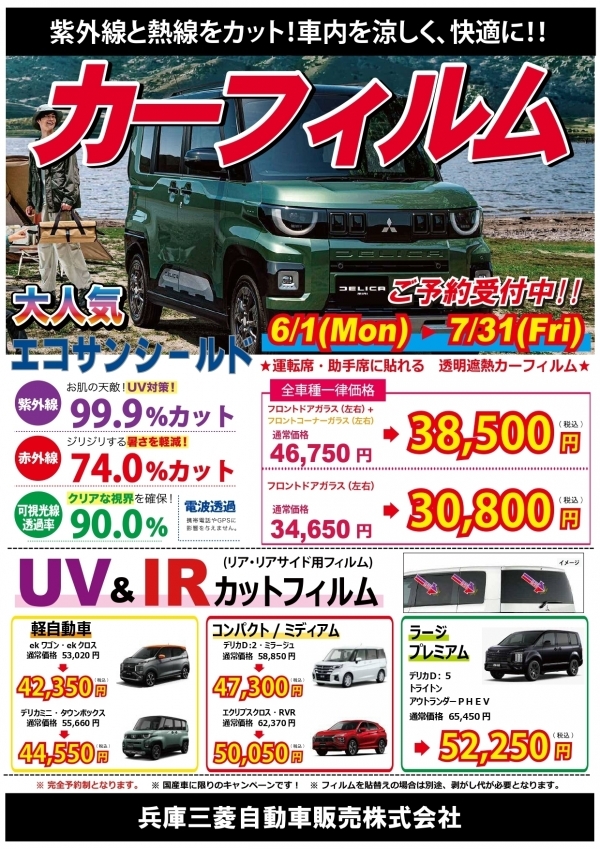 2026_兵庫三菱様フィルムCP_page-0001.jpg