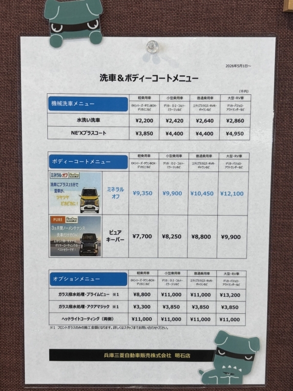 価格改定.jpg