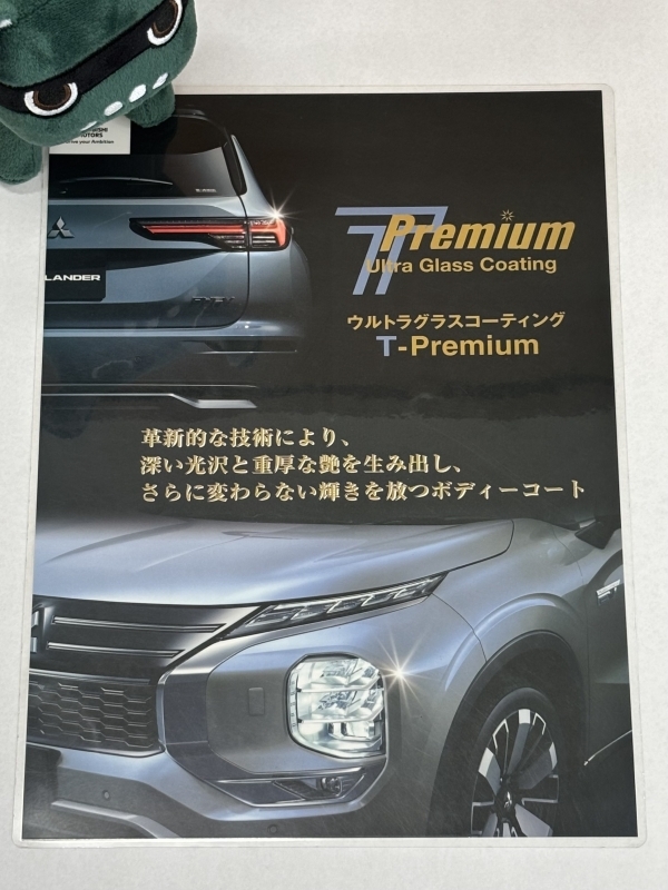 ウルトラガラスコーティング1.jpg
