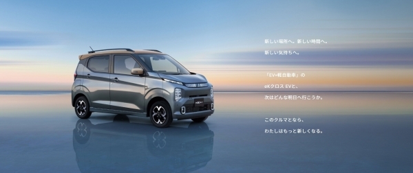 新型EKクロスEV.jpeg
