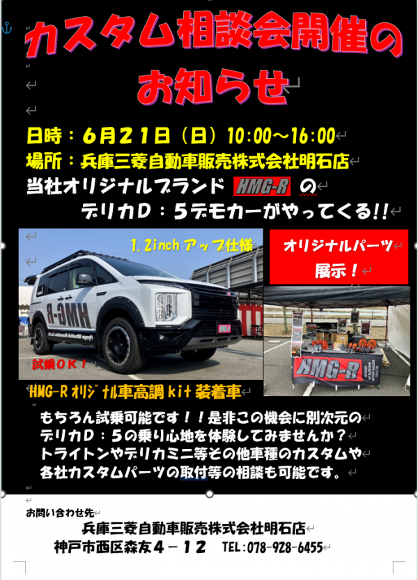 スクリーンショット 2026-06-11 144426.png