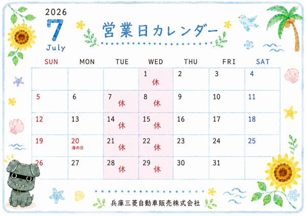 2026.7定休日.PNG
