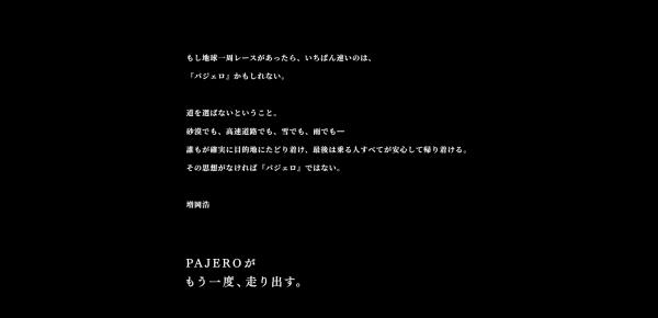 新型パジェロ　最新情報.png