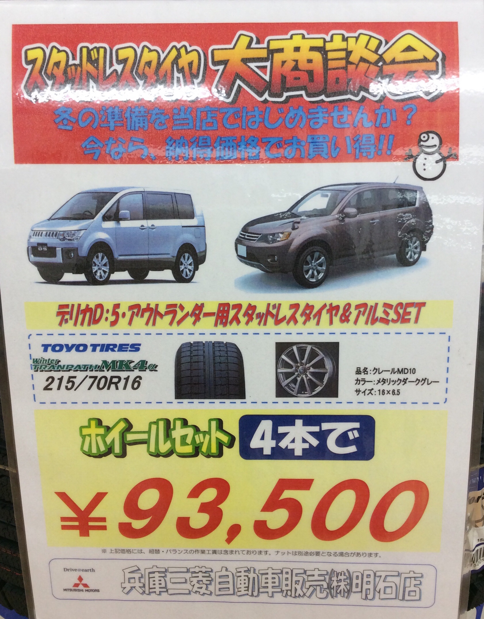 https://www.hyogo-mitsubishi.com/shop/akashi/files/1db75edf72fd000b839a8eef33266cd8fef0005f.jpg