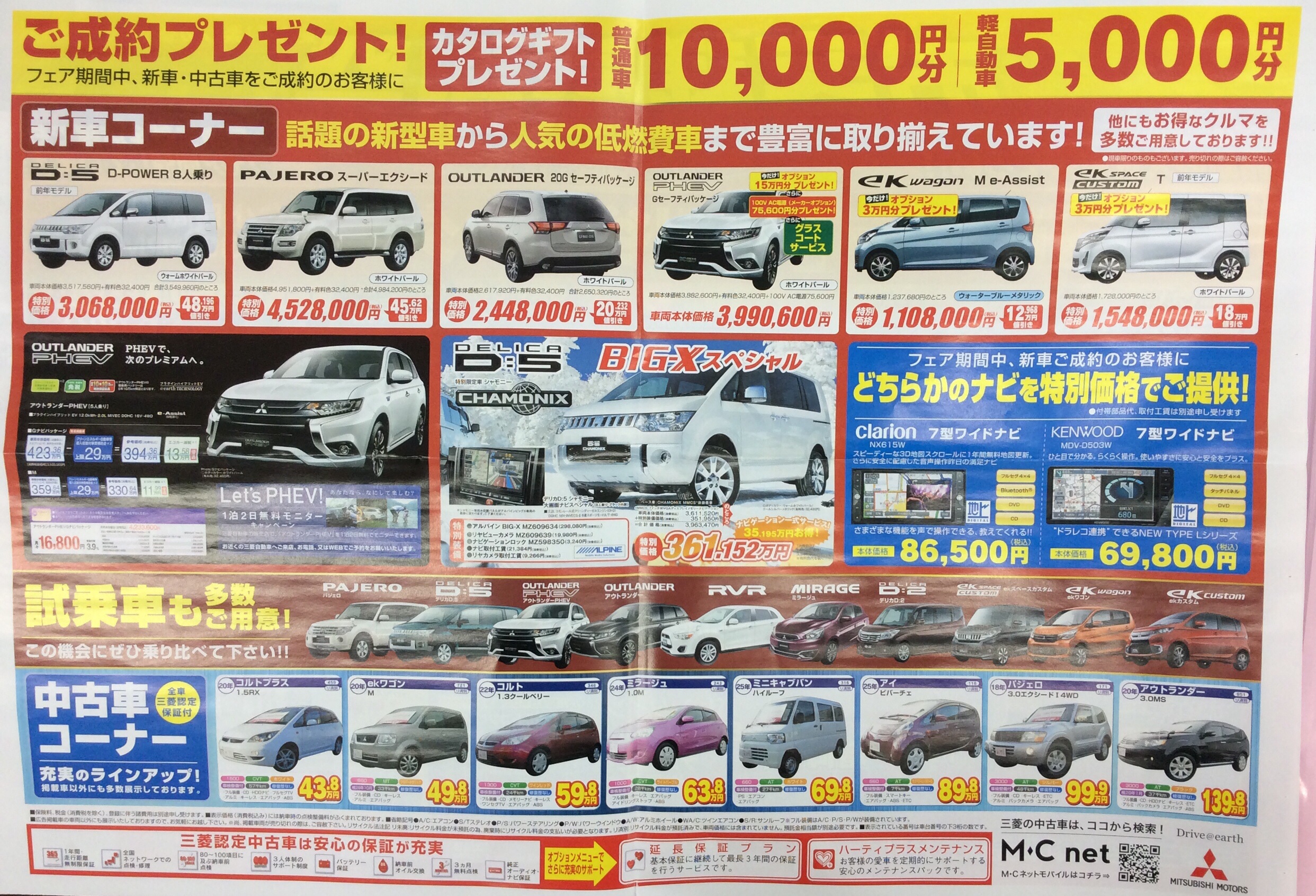 https://www.hyogo-mitsubishi.com/shop/akashi/files/24dcf5063de3b3c3b9730db30cd2fadc636c01e5.jpg