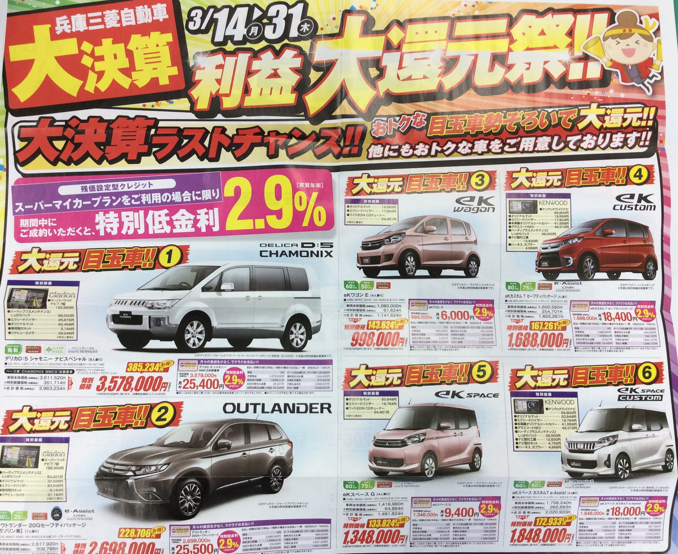 https://www.hyogo-mitsubishi.com/shop/akashi/files/44991adb409827477fc86a5a892a0933b05de55e.jpg