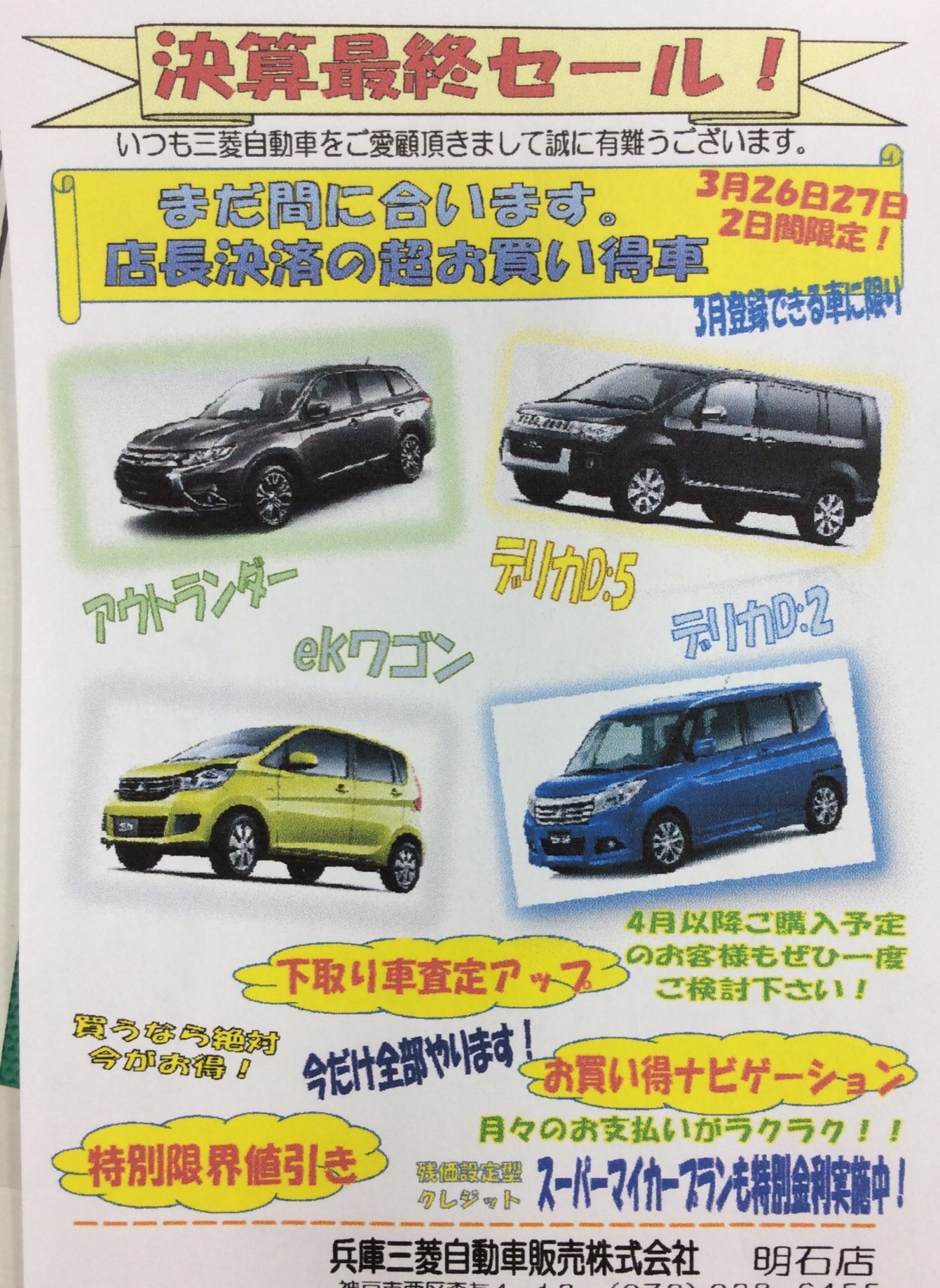 https://www.hyogo-mitsubishi.com/shop/akashi/files/573ac2a9c352e85568eed2cf20ba924e06582037.jpg