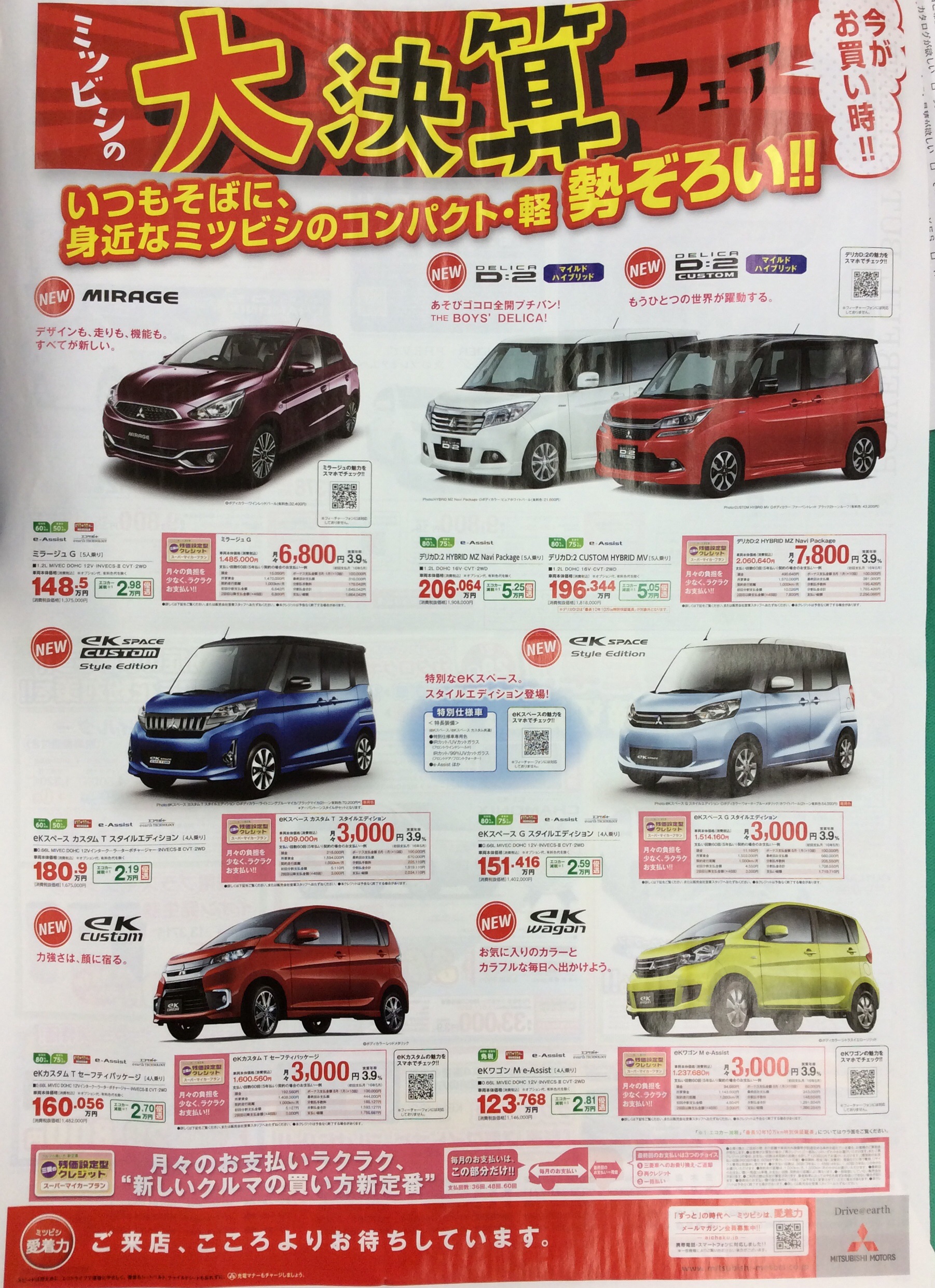 https://www.hyogo-mitsubishi.com/shop/akashi/files/80ca2233ef4672c65a75f2ea44b76130f72800c3.jpg