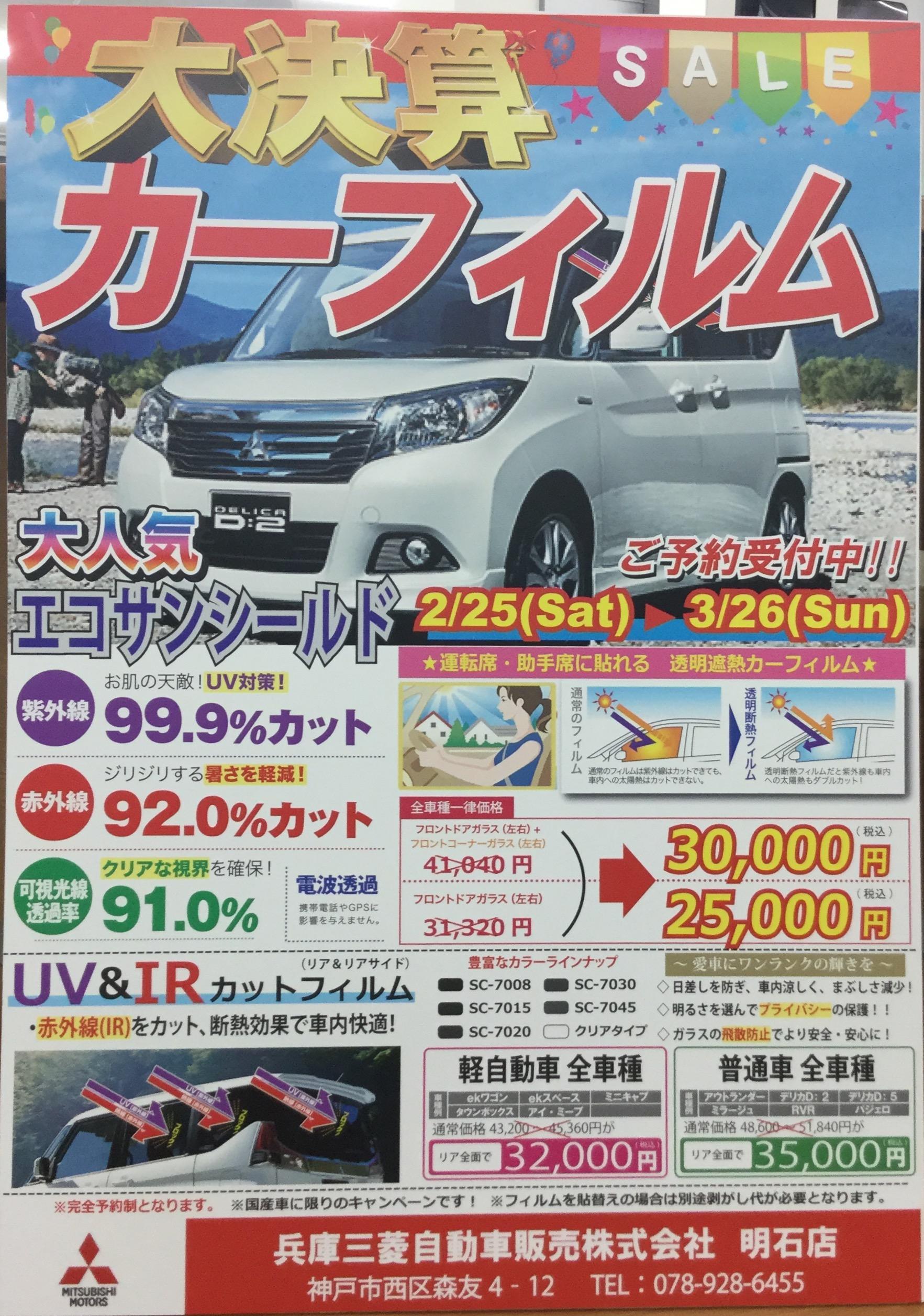 https://www.hyogo-mitsubishi.com/shop/akashi/files/IMG_0002.JPG