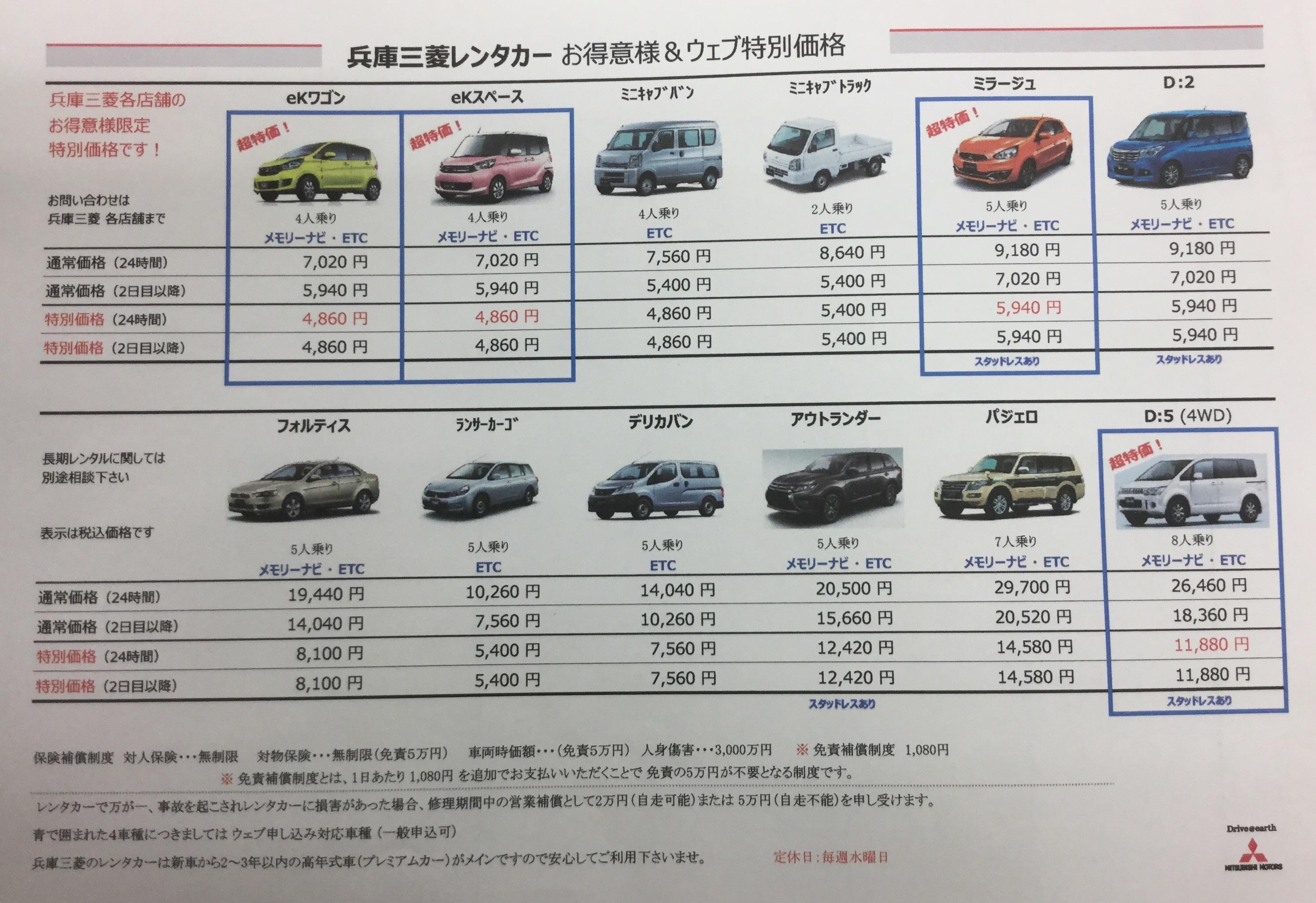 https://www.hyogo-mitsubishi.com/shop/akashi/files/IMG_0040.JPG