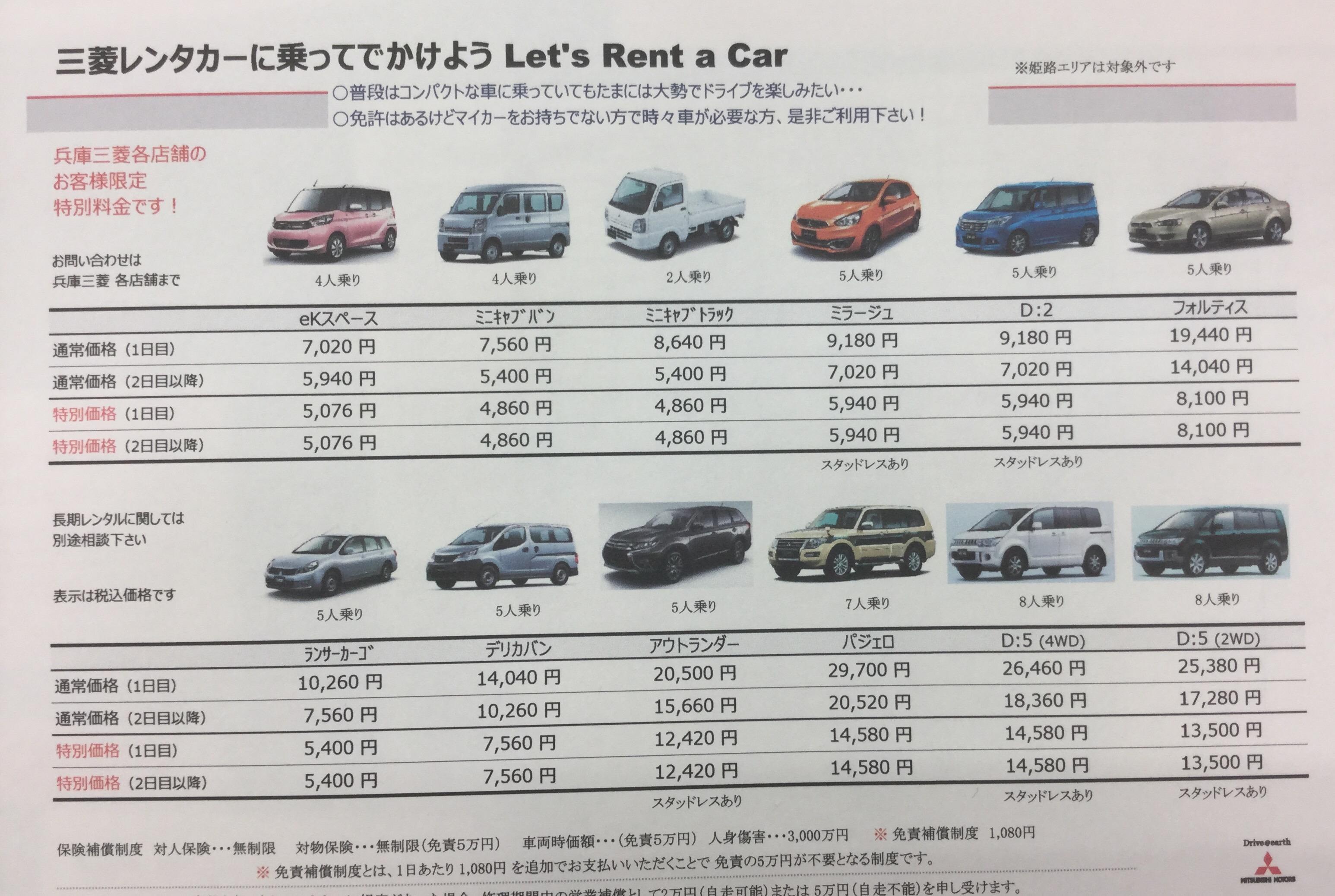 https://www.hyogo-mitsubishi.com/shop/akashi/files/IMG_0070.JPG