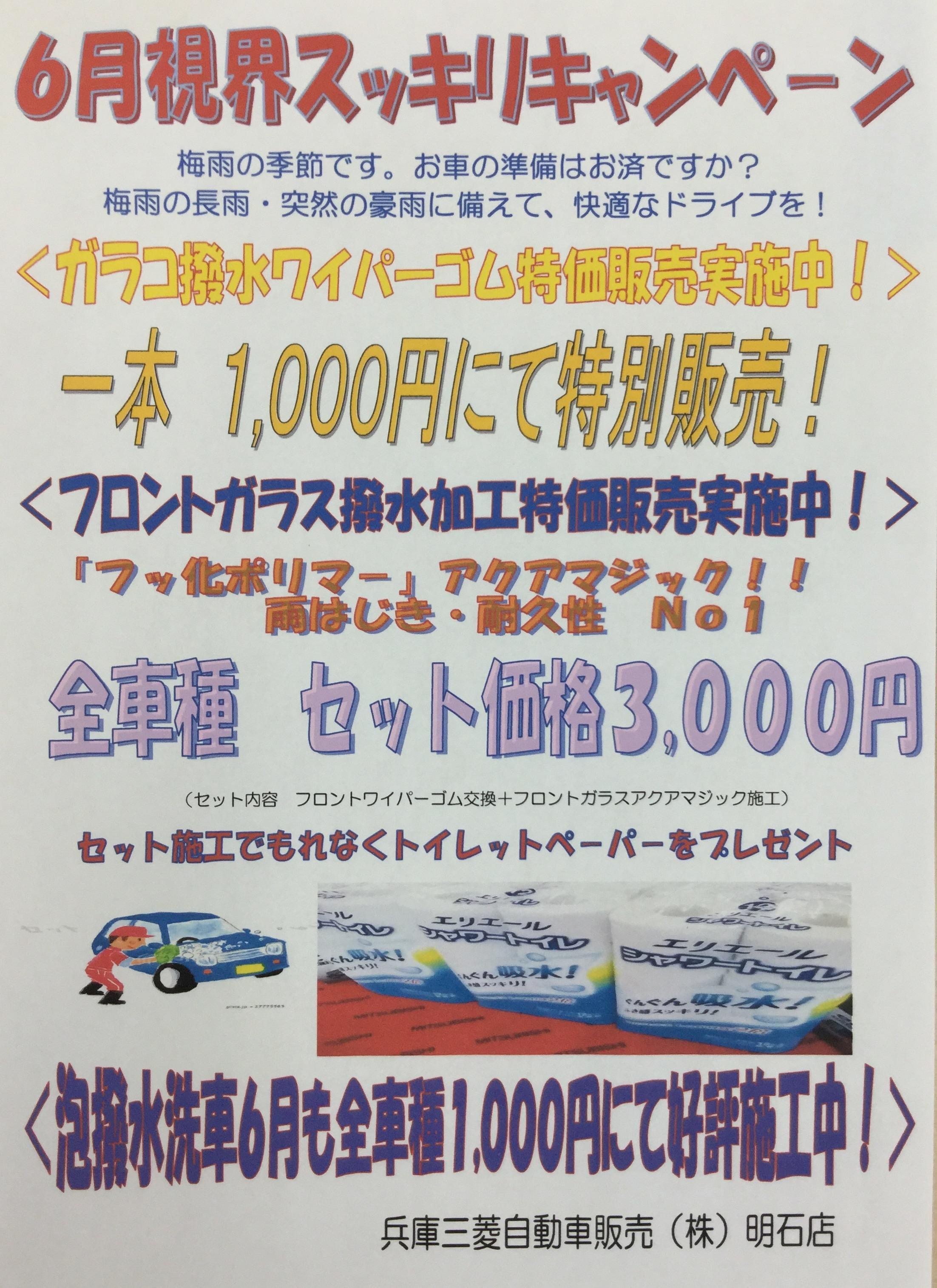 https://www.hyogo-mitsubishi.com/shop/akashi/files/IMG_0103.JPG