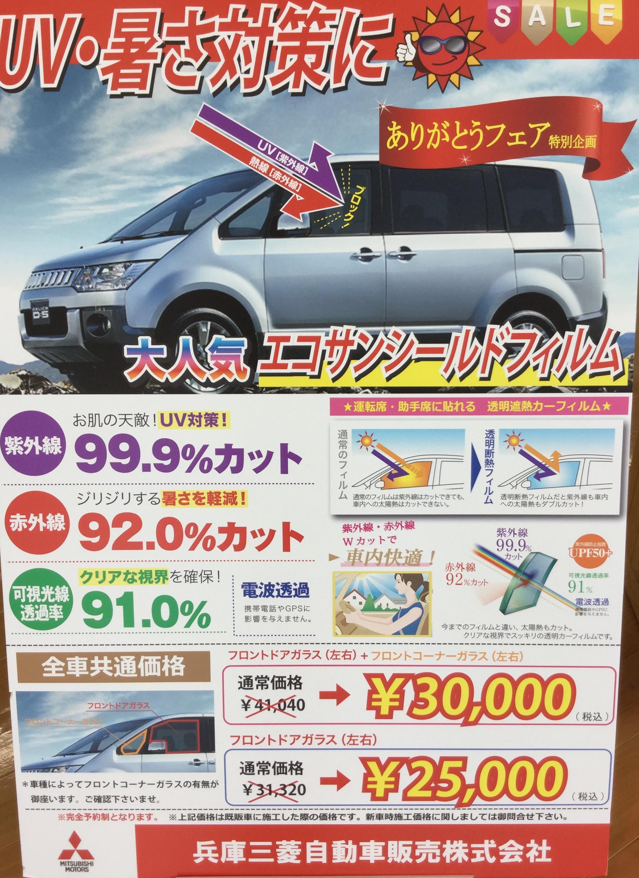 https://www.hyogo-mitsubishi.com/shop/akashi/files/IMG_0120.JPG