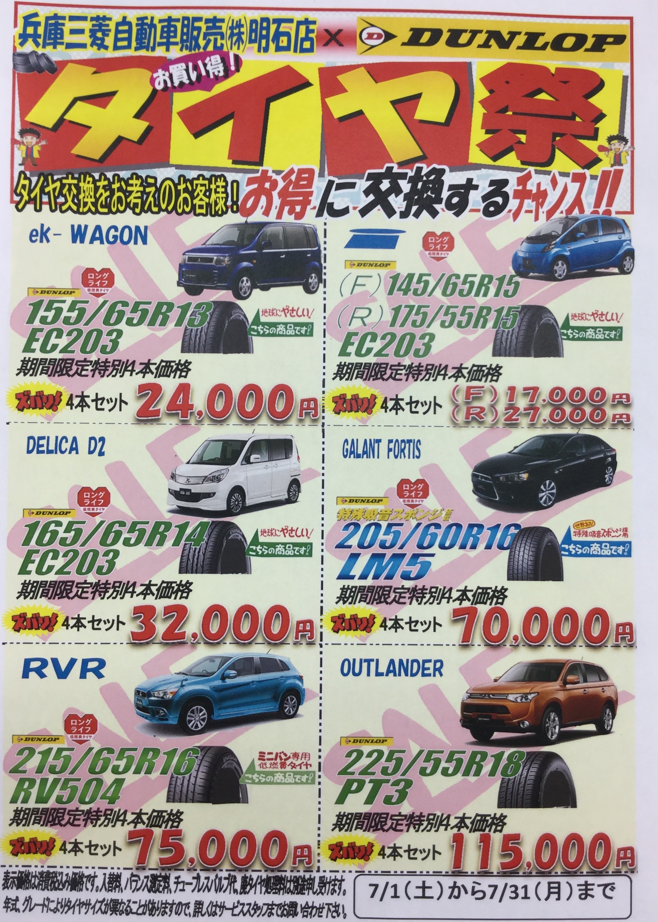 https://www.hyogo-mitsubishi.com/shop/akashi/files/IMG_0164.JPG