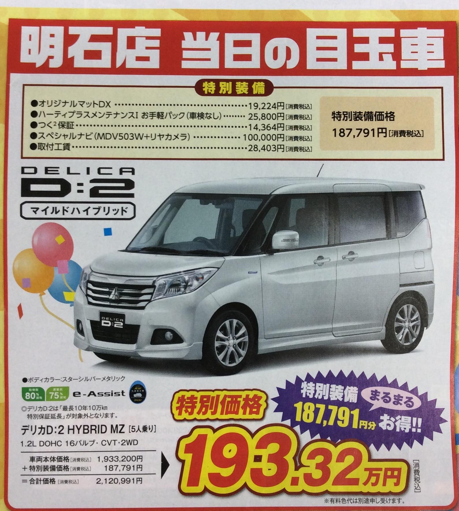 https://www.hyogo-mitsubishi.com/shop/akashi/files/ac8db9e7608c5fa786fccd076dec739364488b85.jpeg