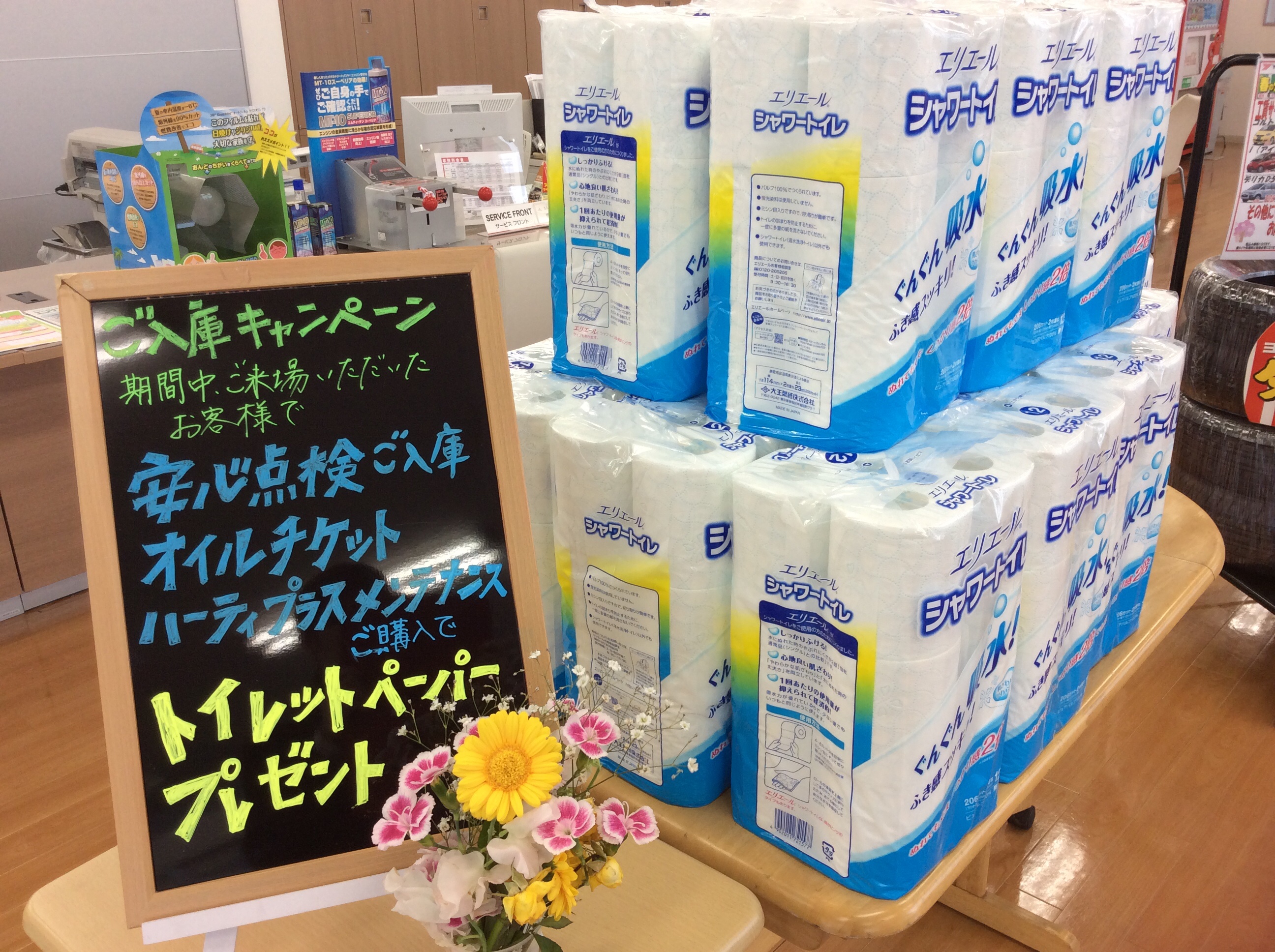 トイペプレゼント