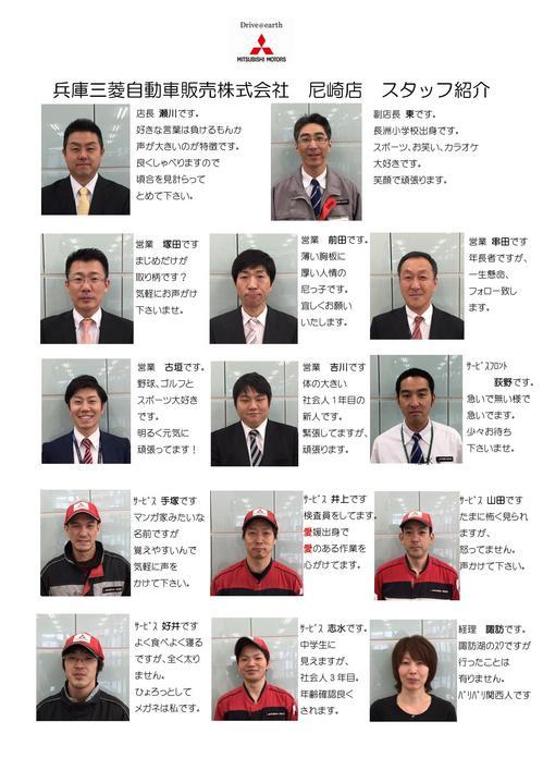 スタッフ紹介尼崎(2015.04.15)_01.jpg