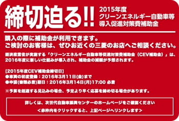 https://www.hyogo-mitsubishi.com/shop/amagasaki/assets_c/2016/02/%E8%A3%9C%E5%8A%A9%E9%87%91-thumb-500x337-17331.png