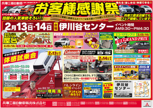 1400ikawadani_sale_mitsubishi-thumb-700xauto-16638.jpgのサムネイル画像