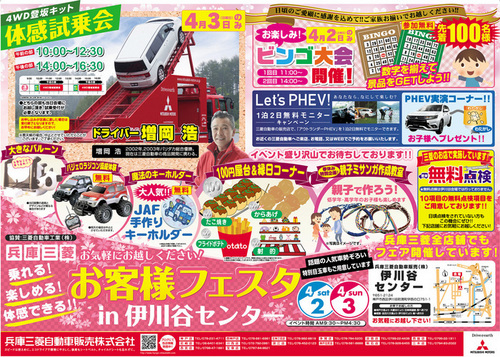1400_ikawadani_sale_2016040203a-thumb-700xauto-18356.jpg