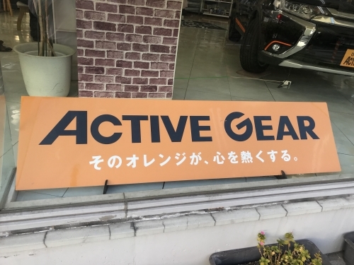 オレンジアクティブ.jpg