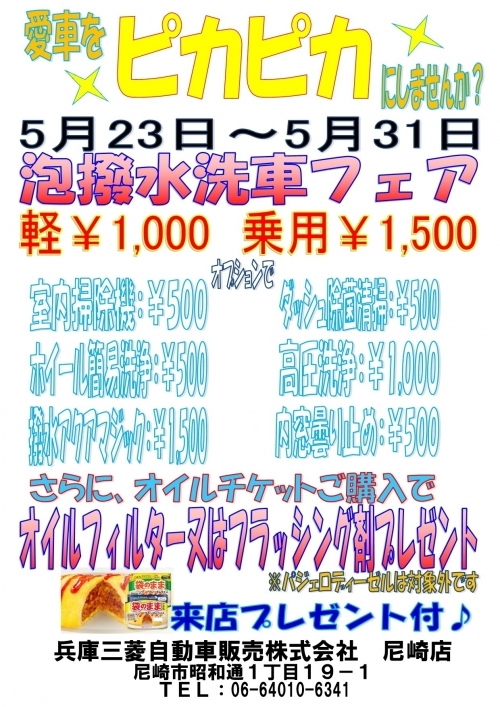 2020.5愛車のピカピカCPA4.jpg