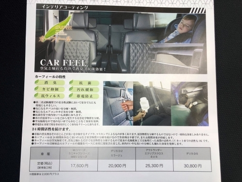 カーフィール.jpg