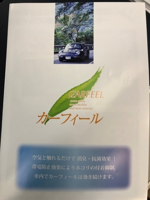 カーフィール表紙.jpg