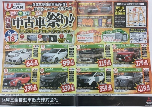 中古車祭り.jpg