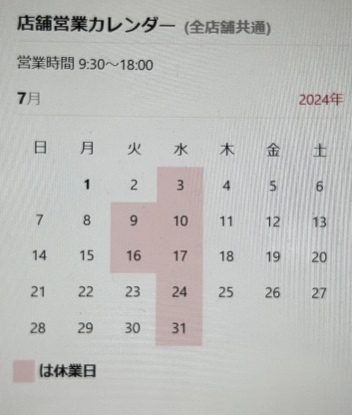7月休み.jpg