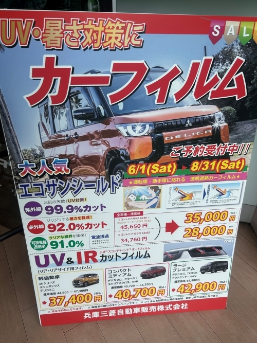 カーフィルム.jpg