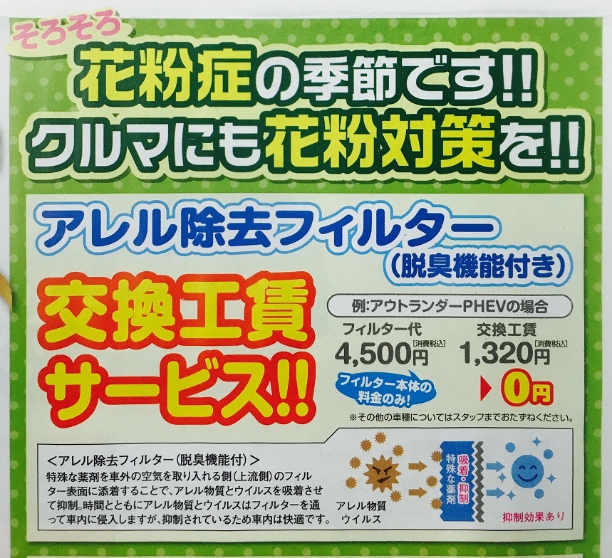 https://www.hyogo-mitsubishi.com/shop/amagasaki/files/%E3%82%A2%E3%83%AC%E3%83%AB%E9%99%A4%E5%8E%BB.JPG