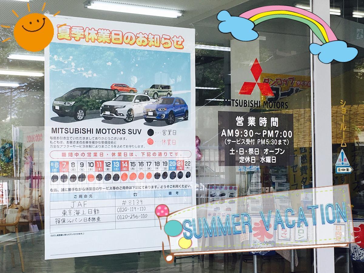 https://www.hyogo-mitsubishi.com/shop/amagasaki/files/05cc5b4db45debda7b8aa6e11cd31f930cd99874.jpg