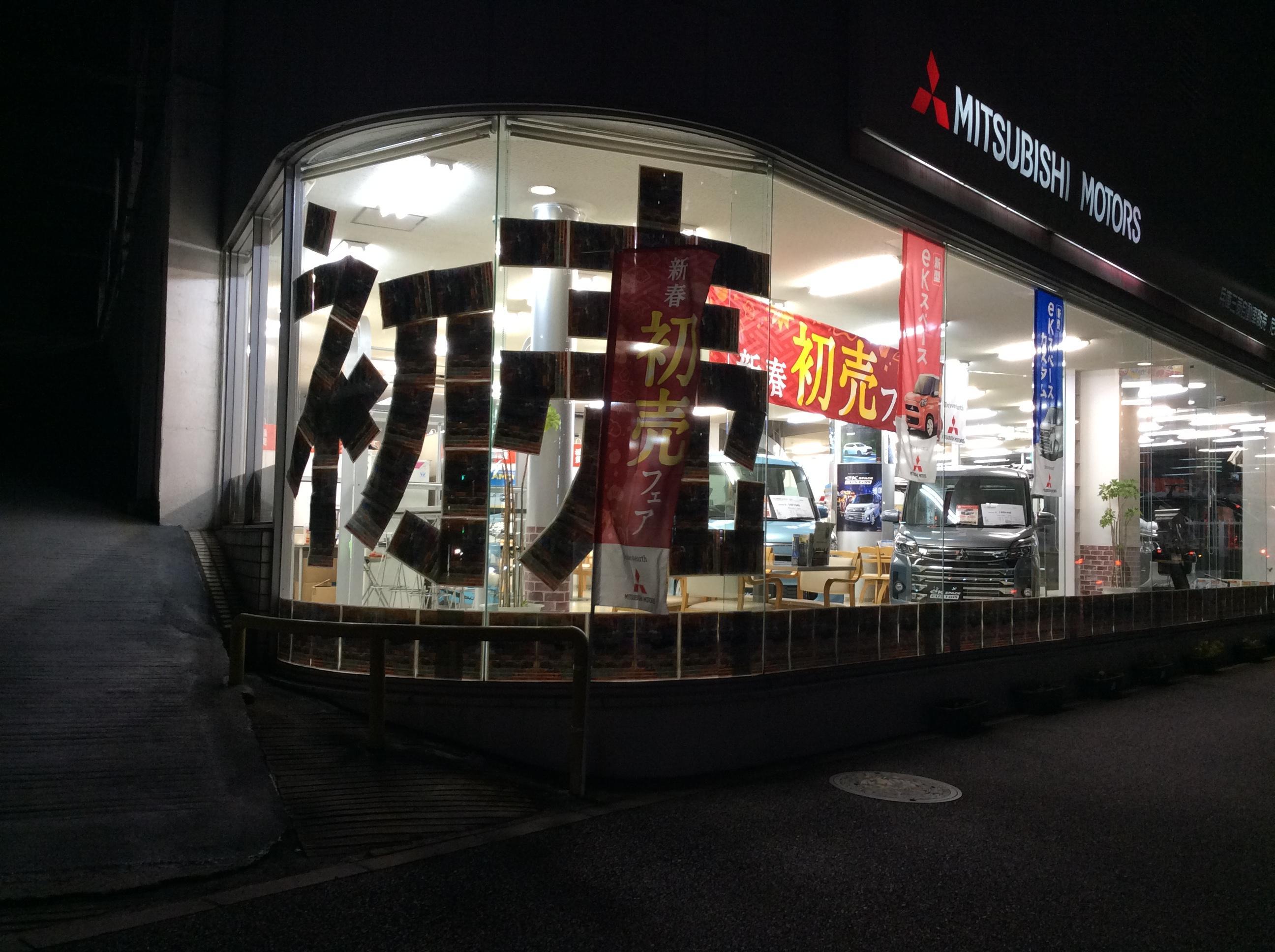 https://www.hyogo-mitsubishi.com/shop/amagasaki/files/81c49108bded61b8614defc7d58629379cdcf015.JPG