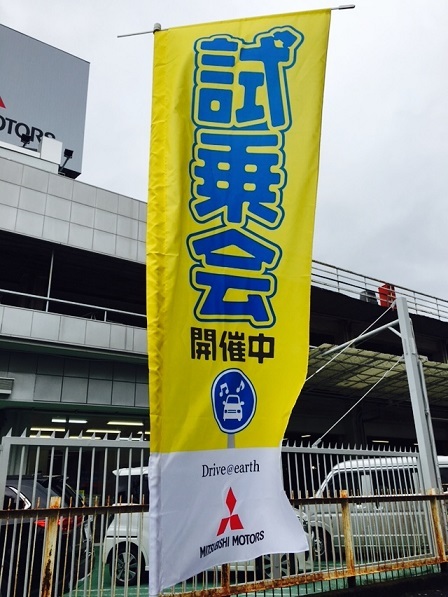 https://www.hyogo-mitsubishi.com/shop/amagasaki/files/IMG_1439.jpg