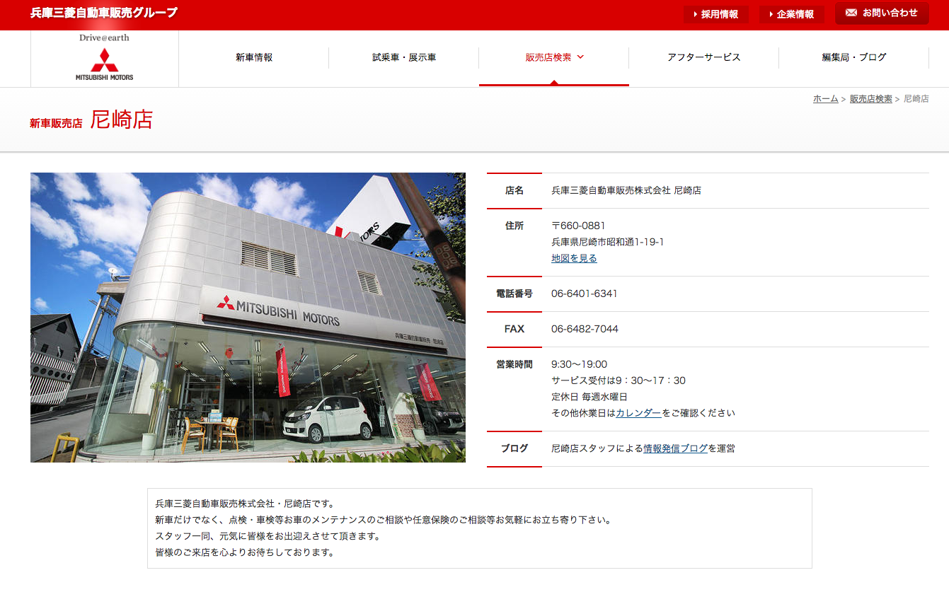 https://www.hyogo-mitsubishi.com/shop/amagasaki/files/after.png