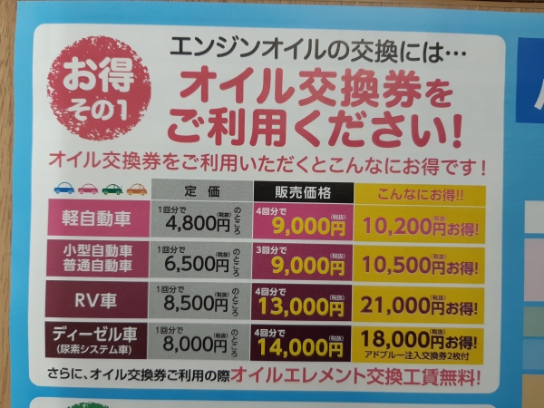 オイル交換のオススメ｜姫路三菱自動車販売株式会社 青山店｜兵庫三菱 